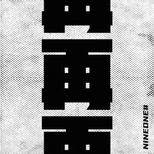 天天操天天操天天操
